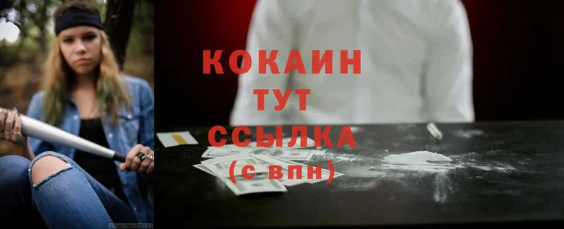 Cocaine 98%  наркота  Новоалтайск 